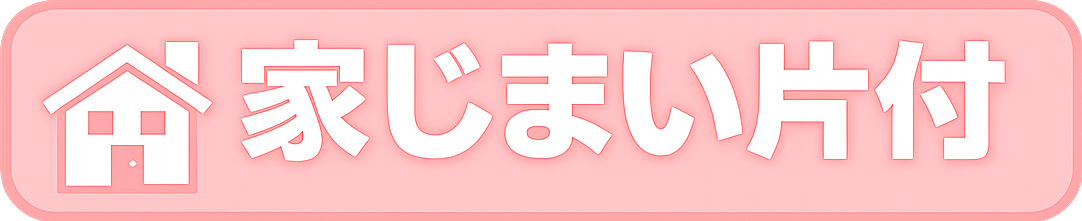 メッセージバナー2