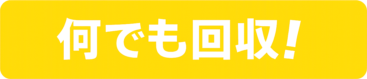 メッセージバナー